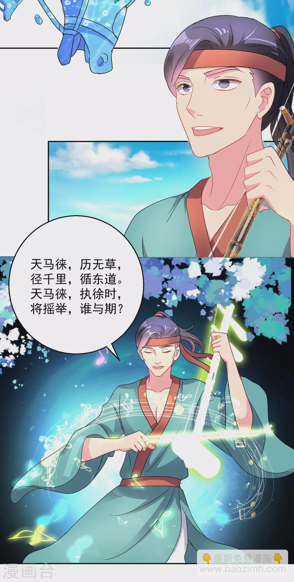 第159话 天马歌-第159话