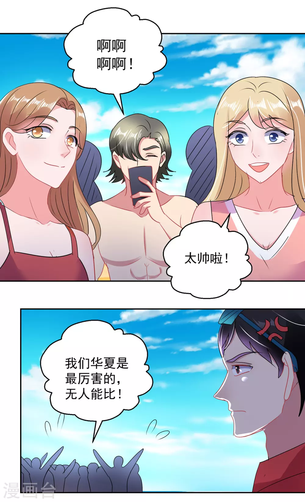 第159话 天马歌-第159话