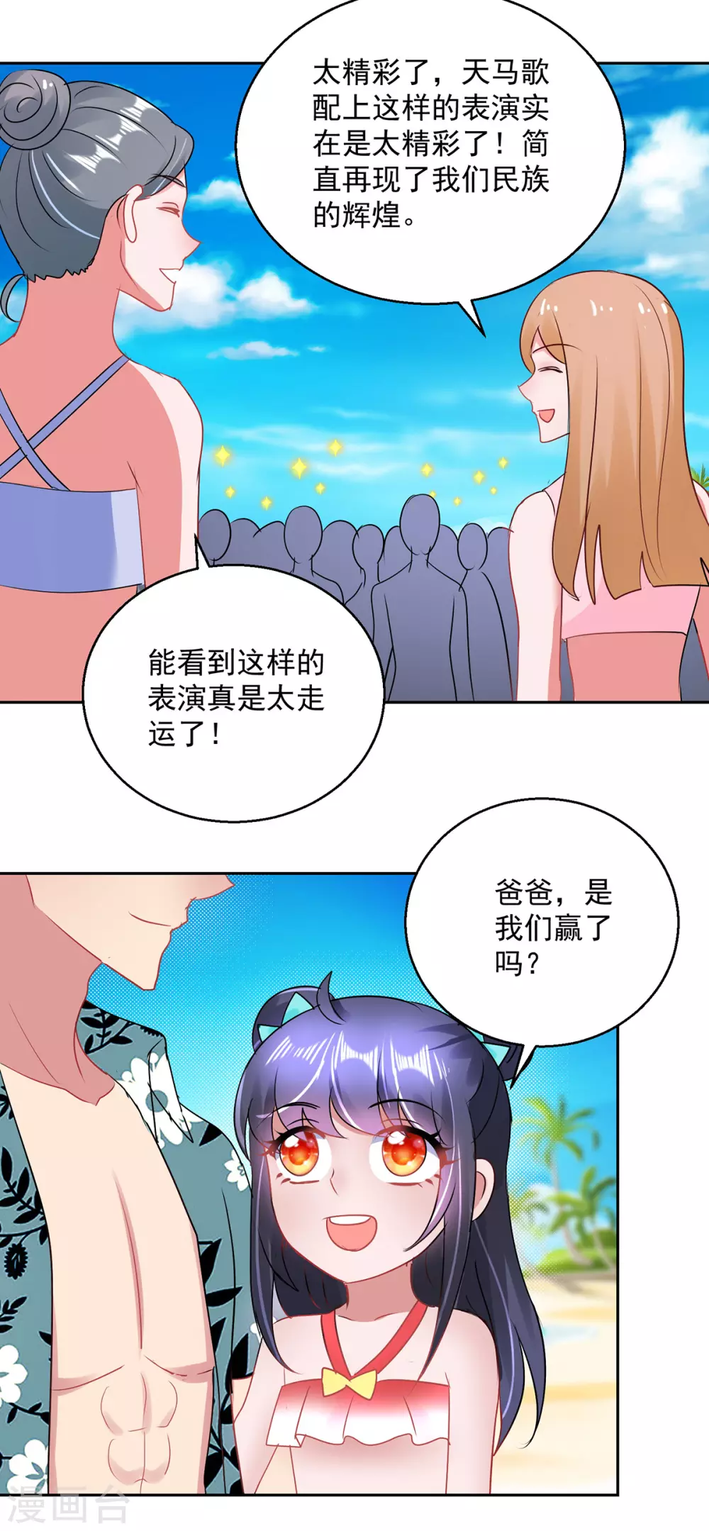 第159话 天马歌-第159话