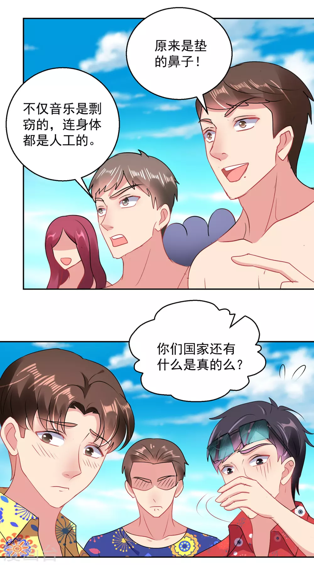 第159话 天马歌-第159话