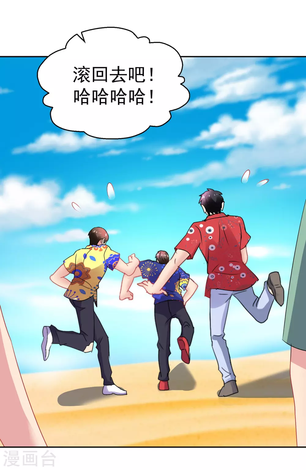 第159话 天马歌-第159话
