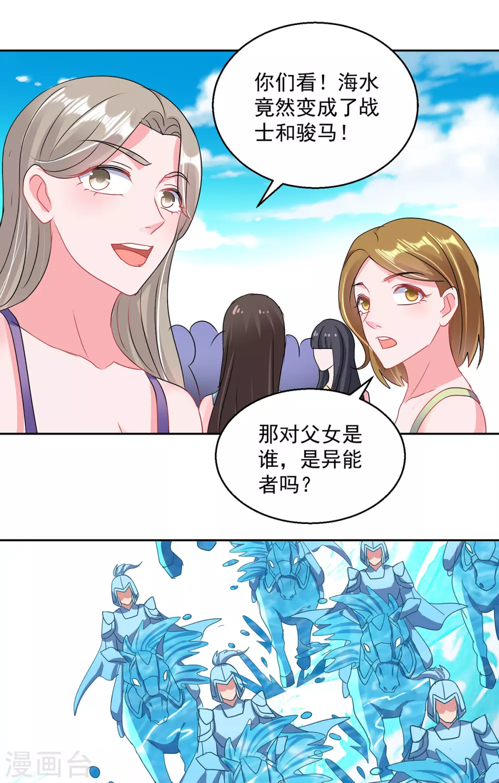 第159话 天马歌-第159话