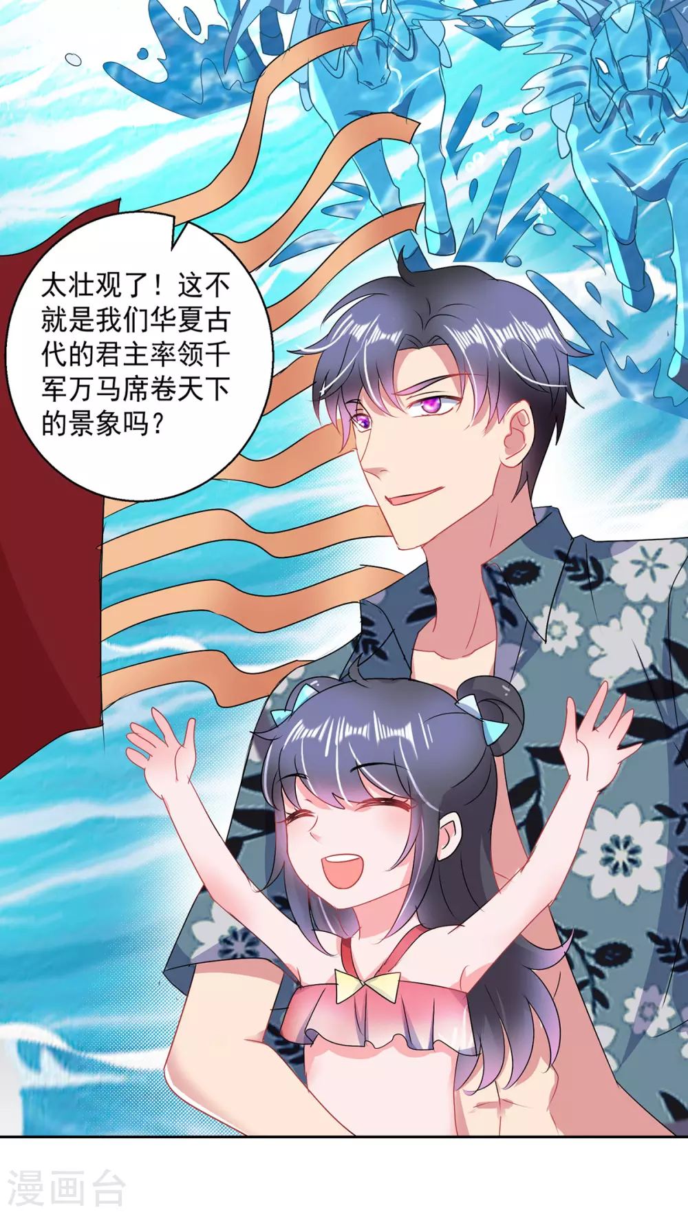 第159话 天马歌-第159话