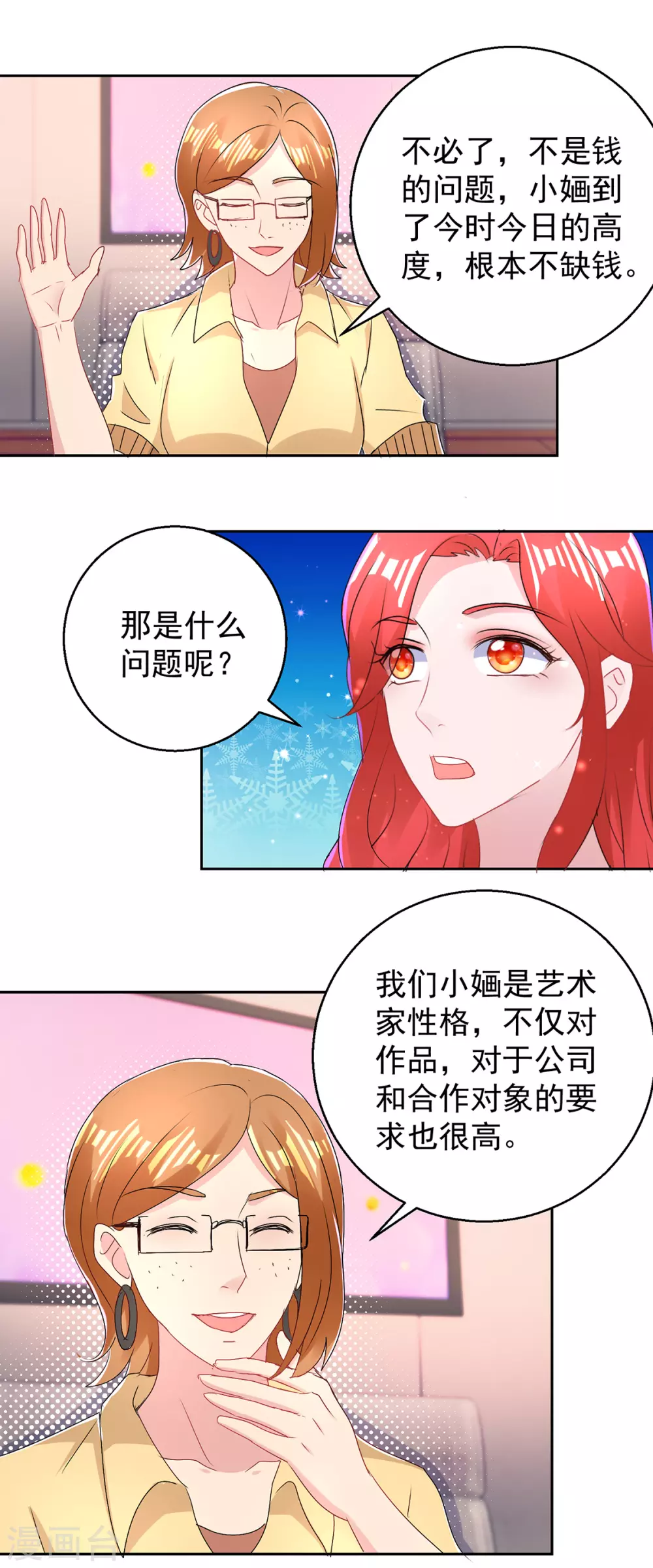 第161话 朱婳-第161话