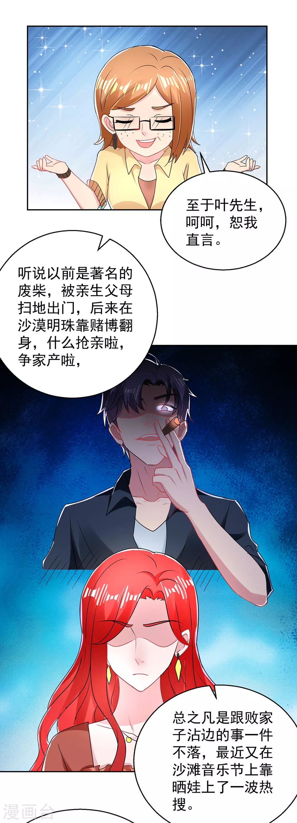 第161话 朱婳-第161话
