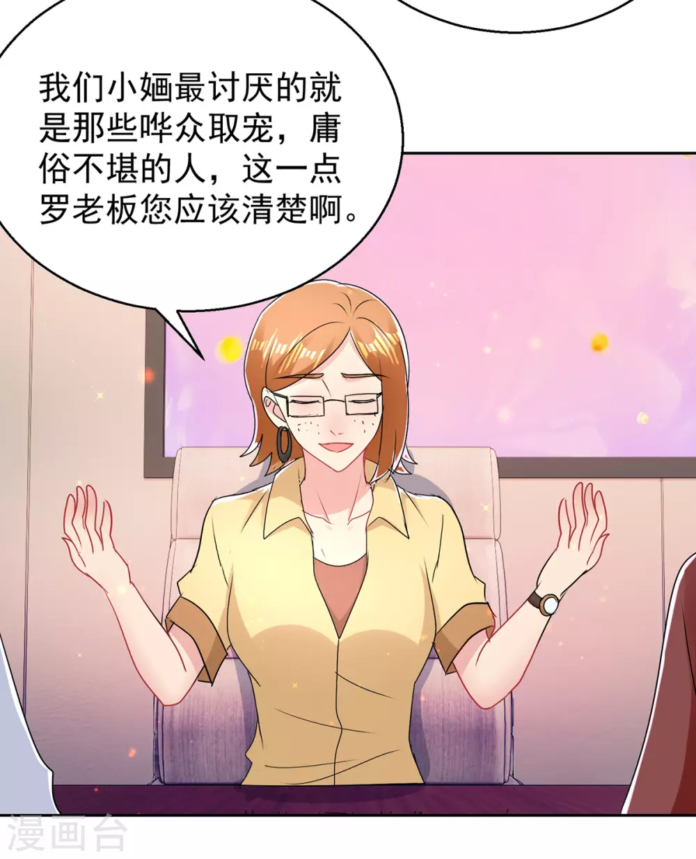 第161话 朱婳-第161话