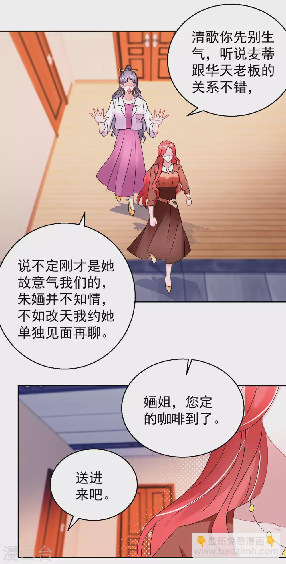 第161话 朱婳-第161话