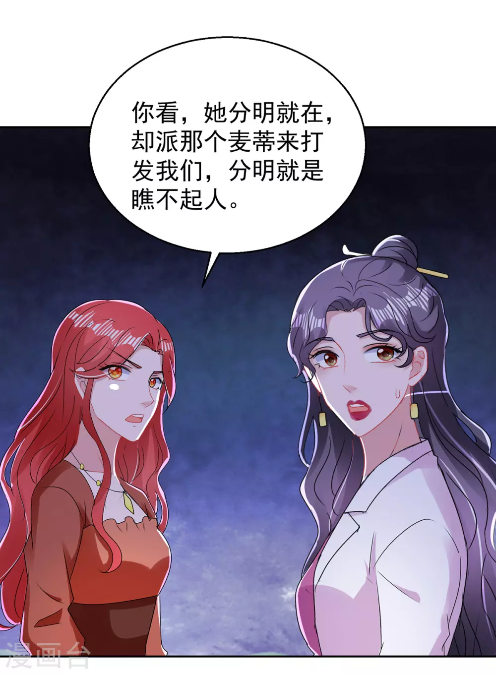 第161话 朱婳-第161话