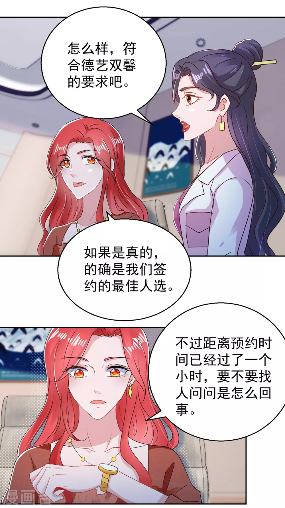 第161话 朱婳-第161话