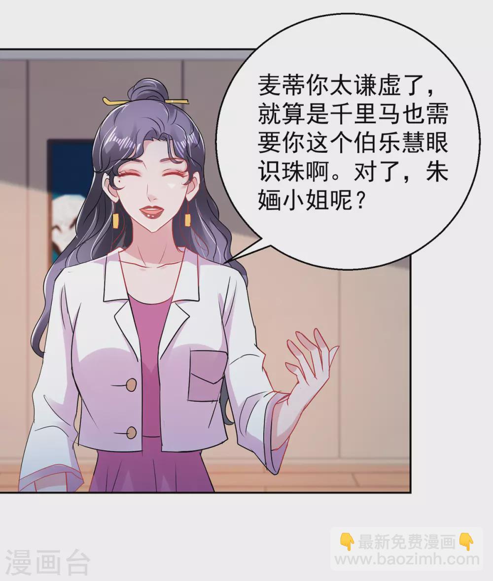 第161话 朱婳-第161话