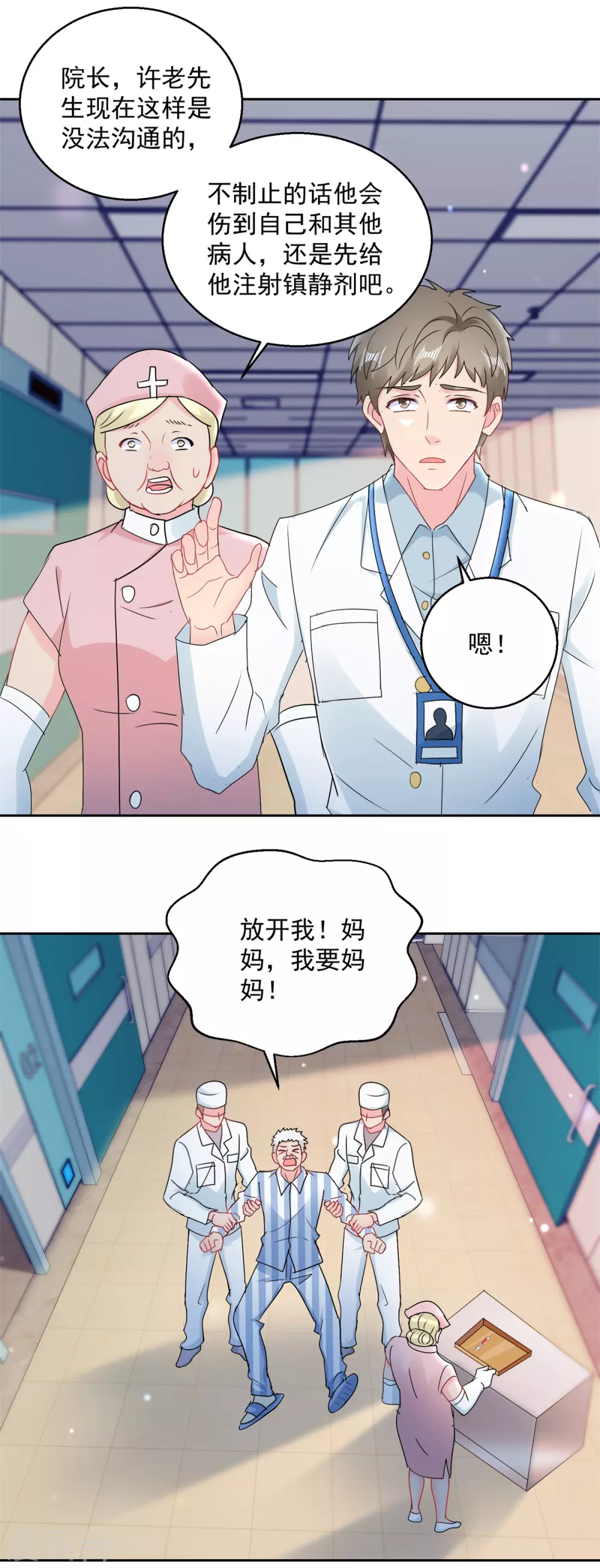 第163话 求救-第163话