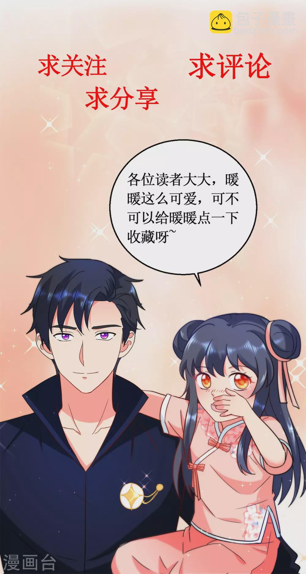第163话 求救-第163话