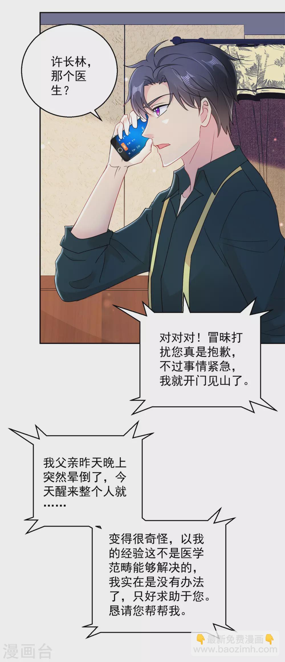 第163话 求救-第163话