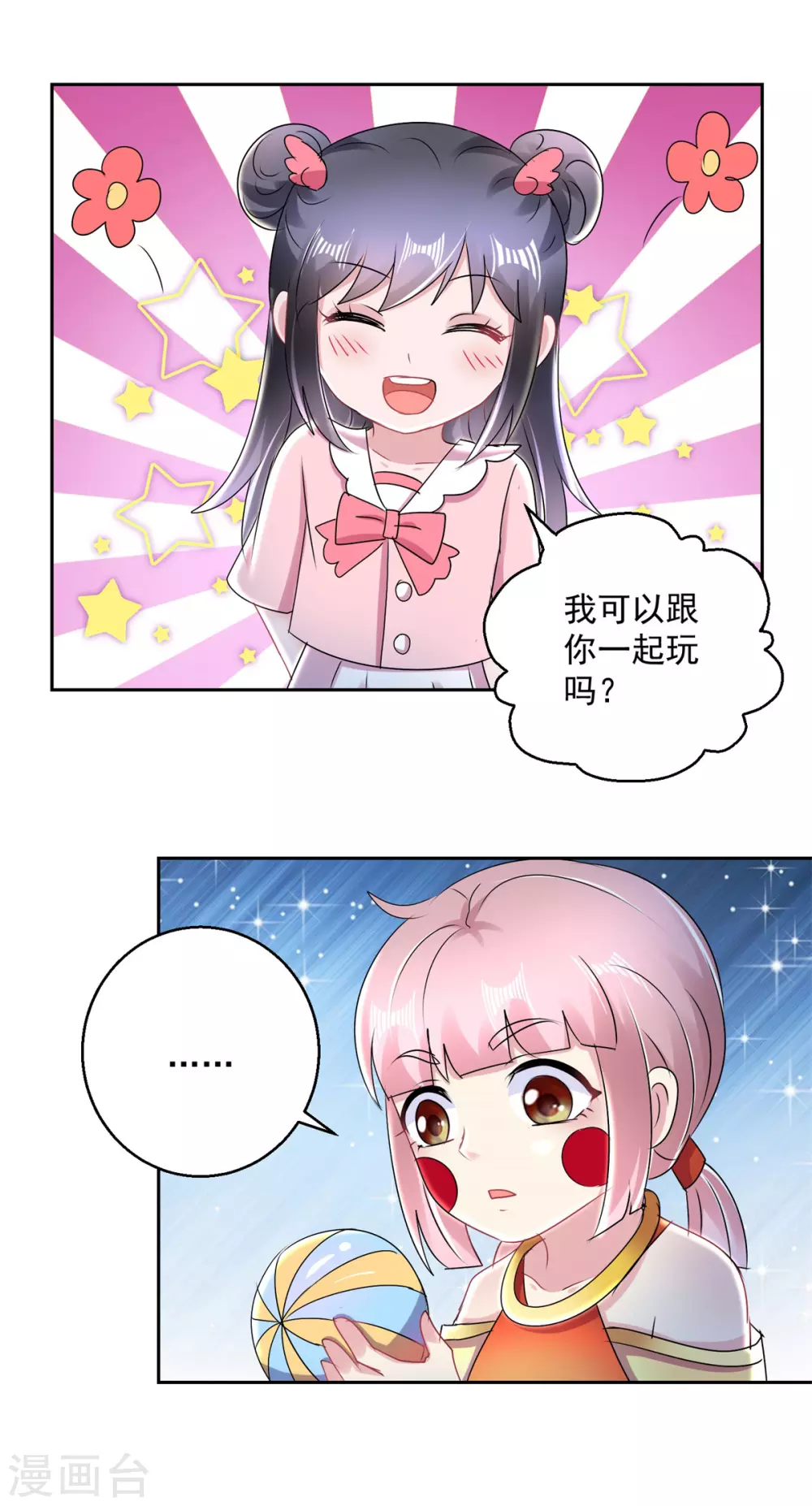 第165话 我的小心肝-第165话