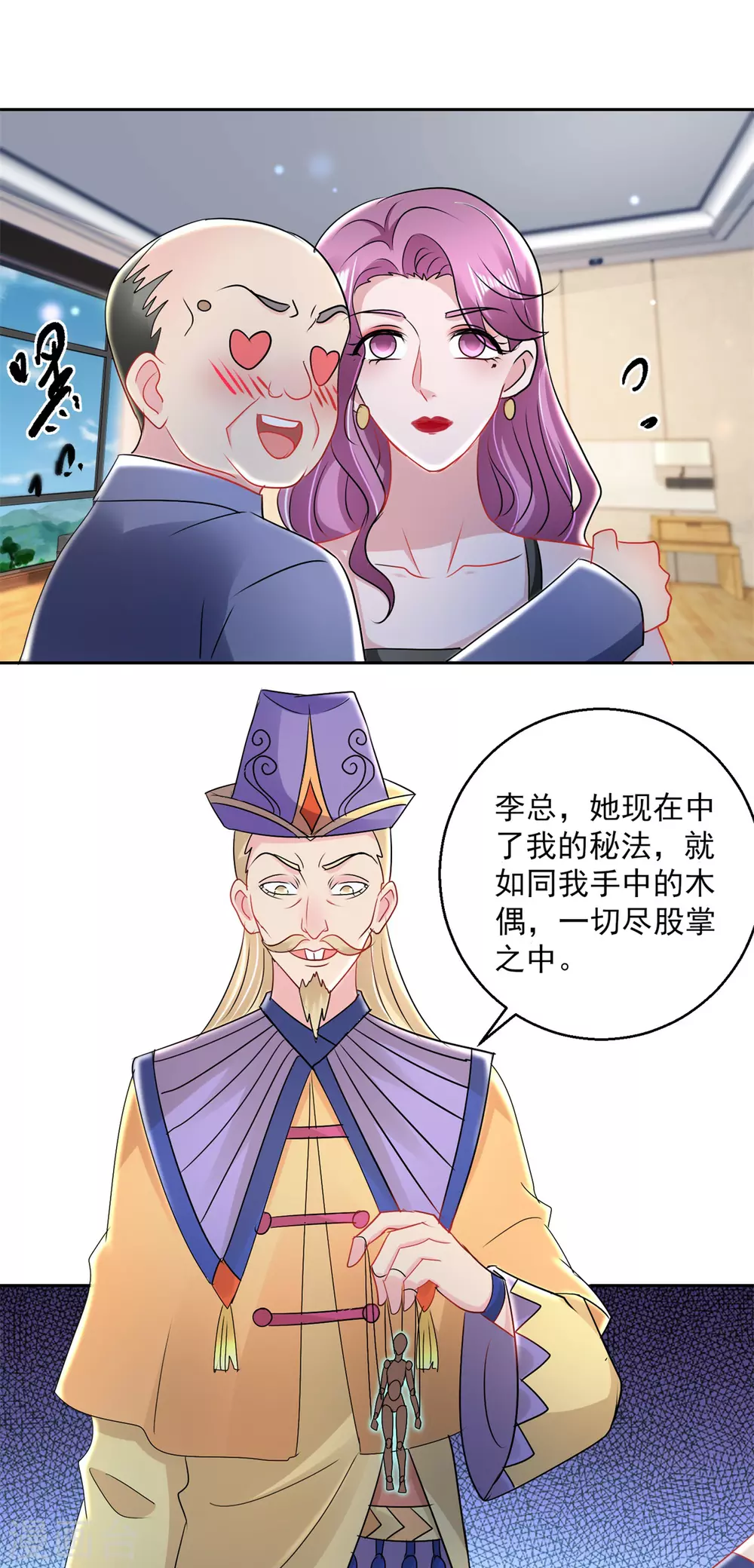 第165话 我的小心肝-第165话