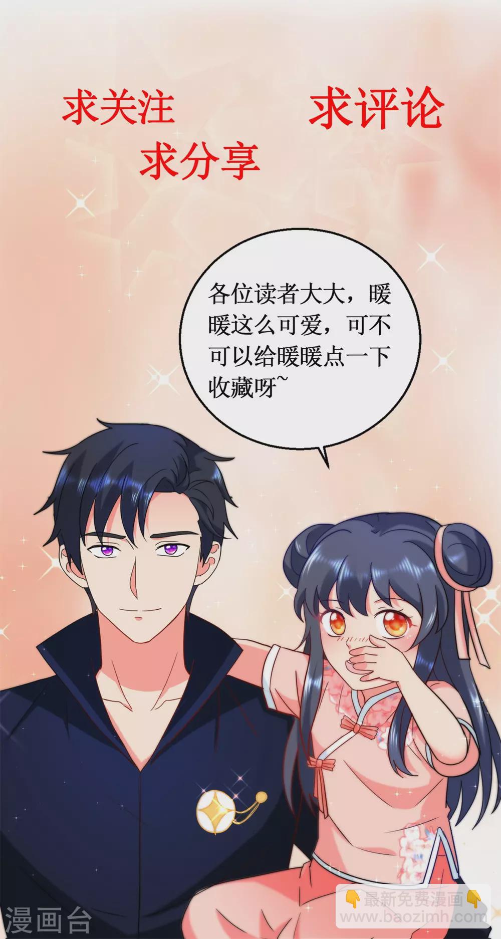 第165话 我的小心肝-第165话