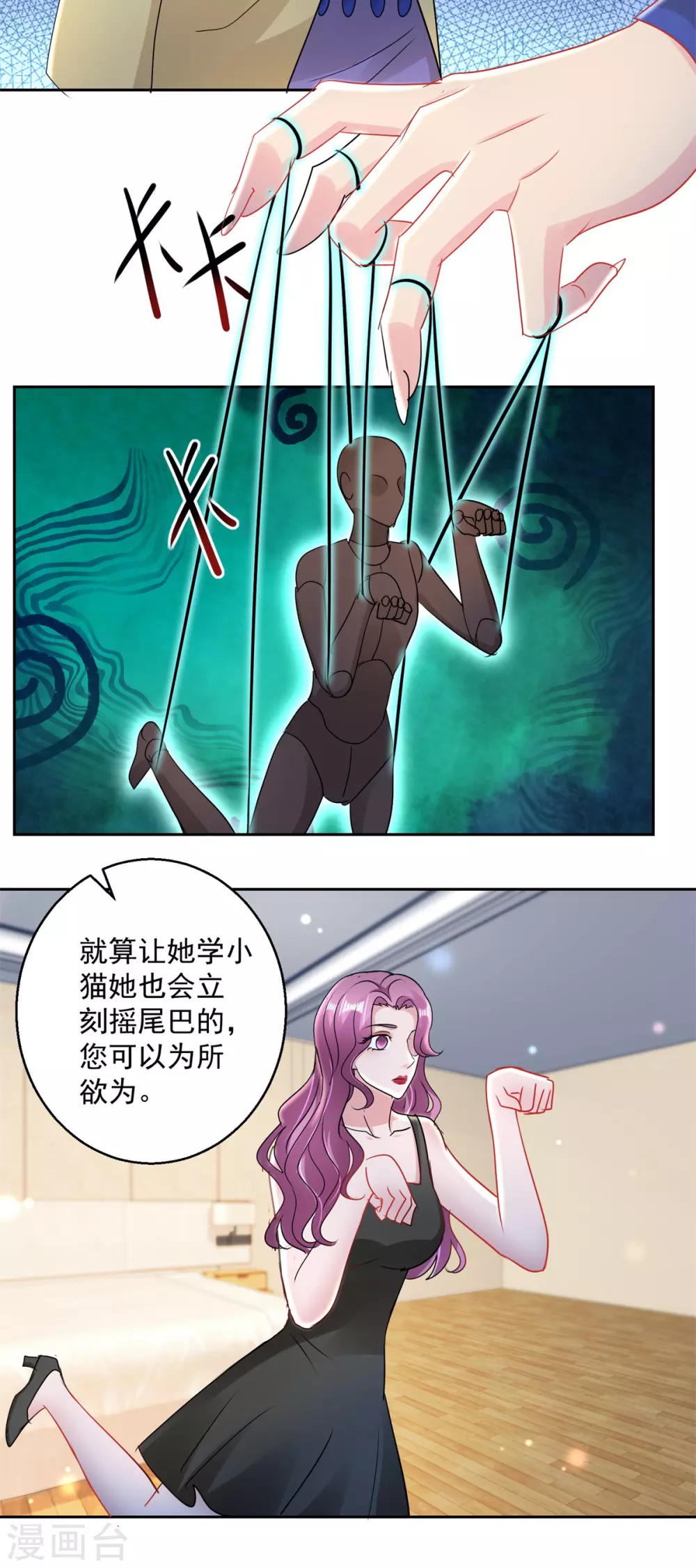 第165话 我的小心肝-第165话