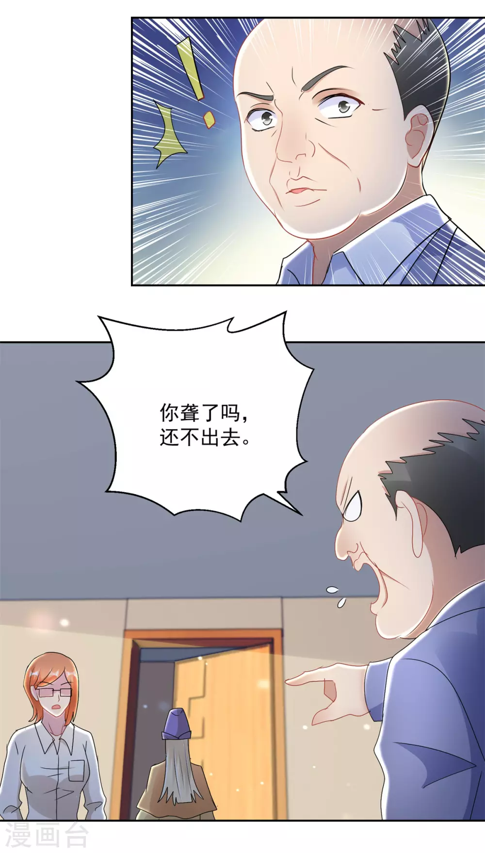 第165话 我的小心肝-第165话