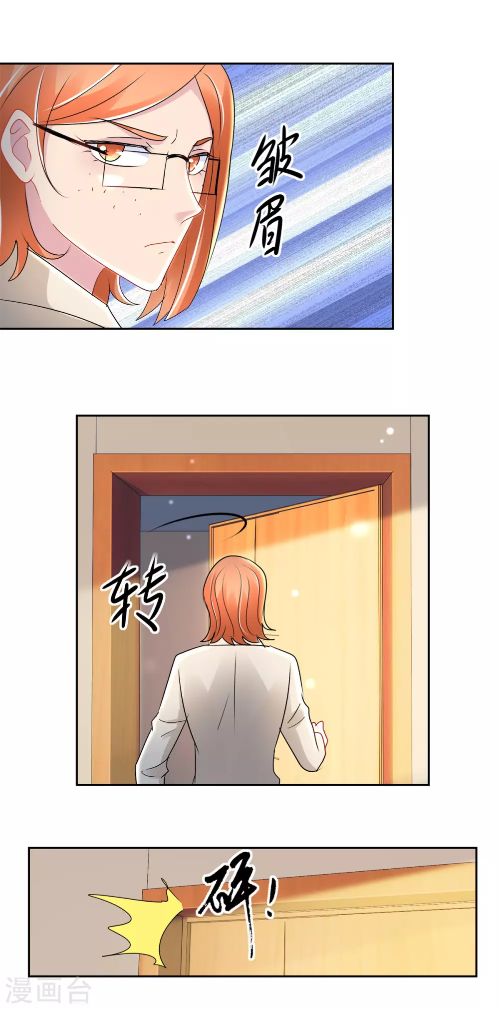第165话 我的小心肝-第165话