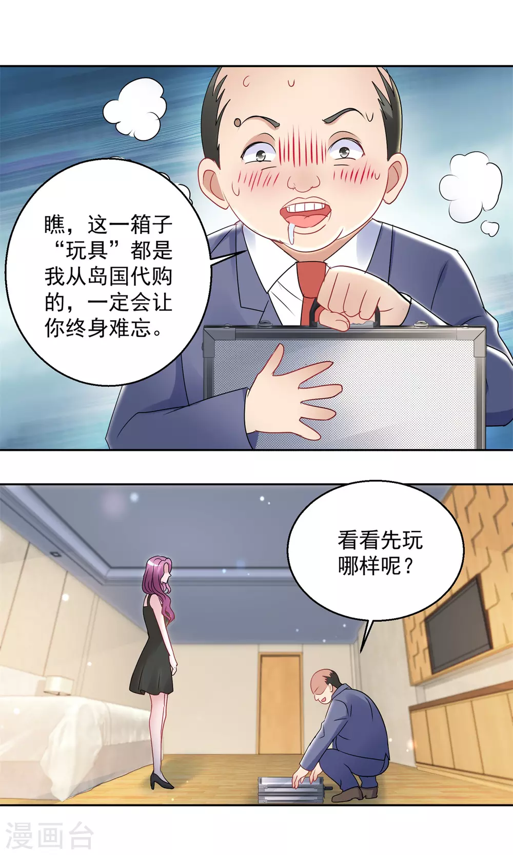 第165话 我的小心肝-第165话
