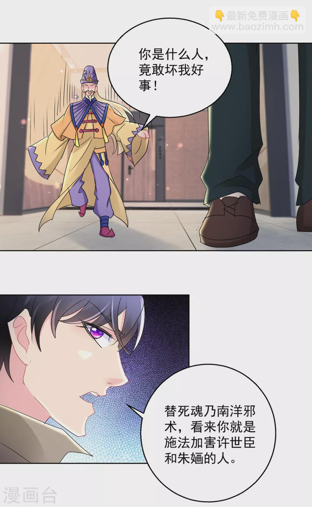 第167话 替死魂-第167话