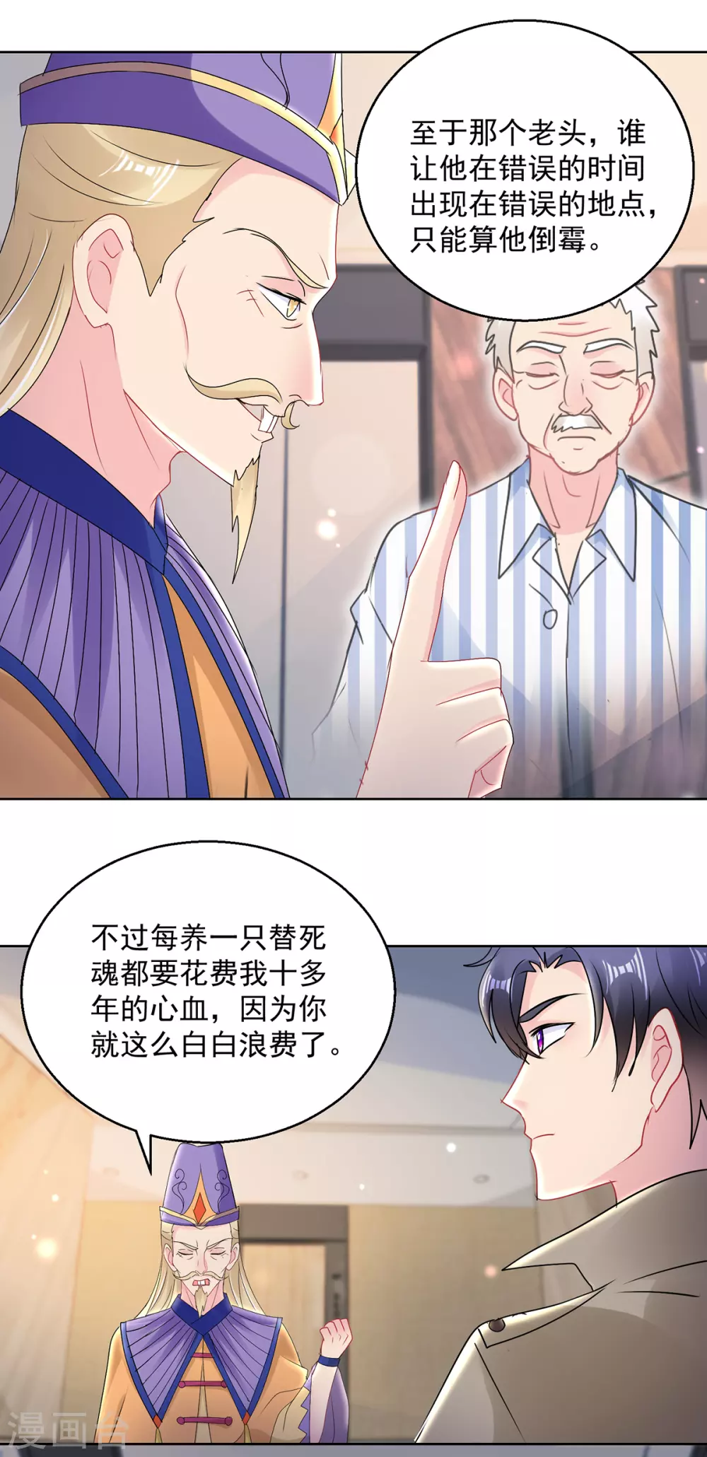 第167话 替死魂-第167话