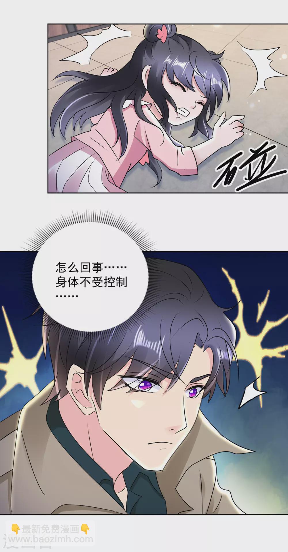 第167话 替死魂-第167话