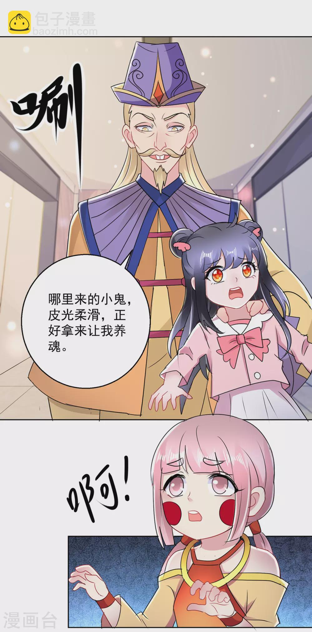 第167话 替死魂-第167话