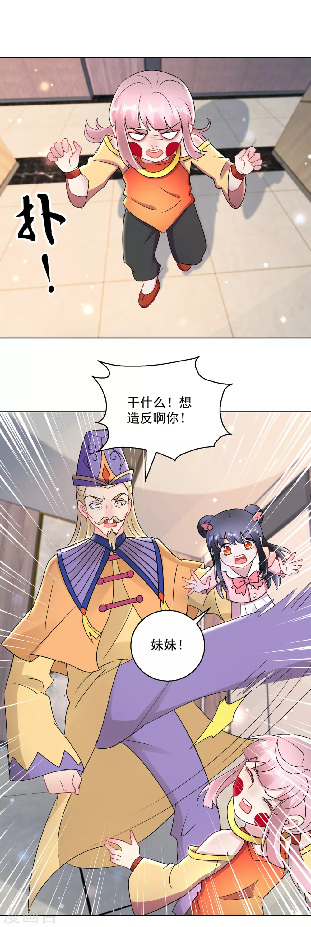 第167话 替死魂-第167话
