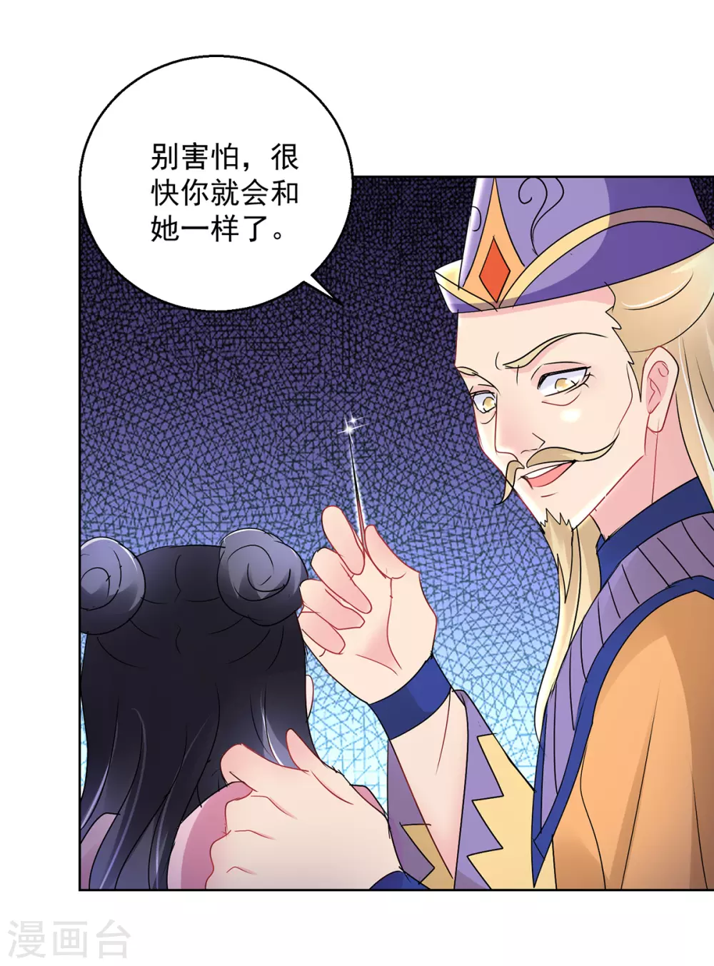 第167话 替死魂-第167话