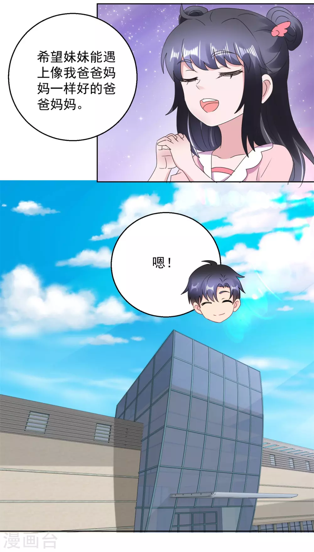 第169话 轮回-第169话
