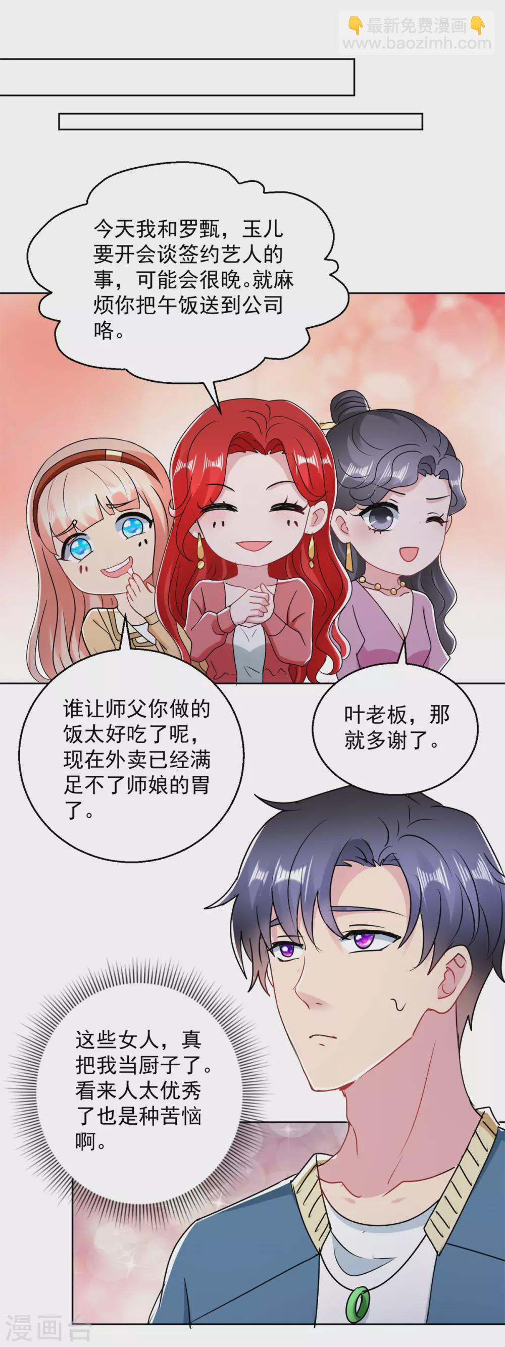 第171话 以身相许-第171话
