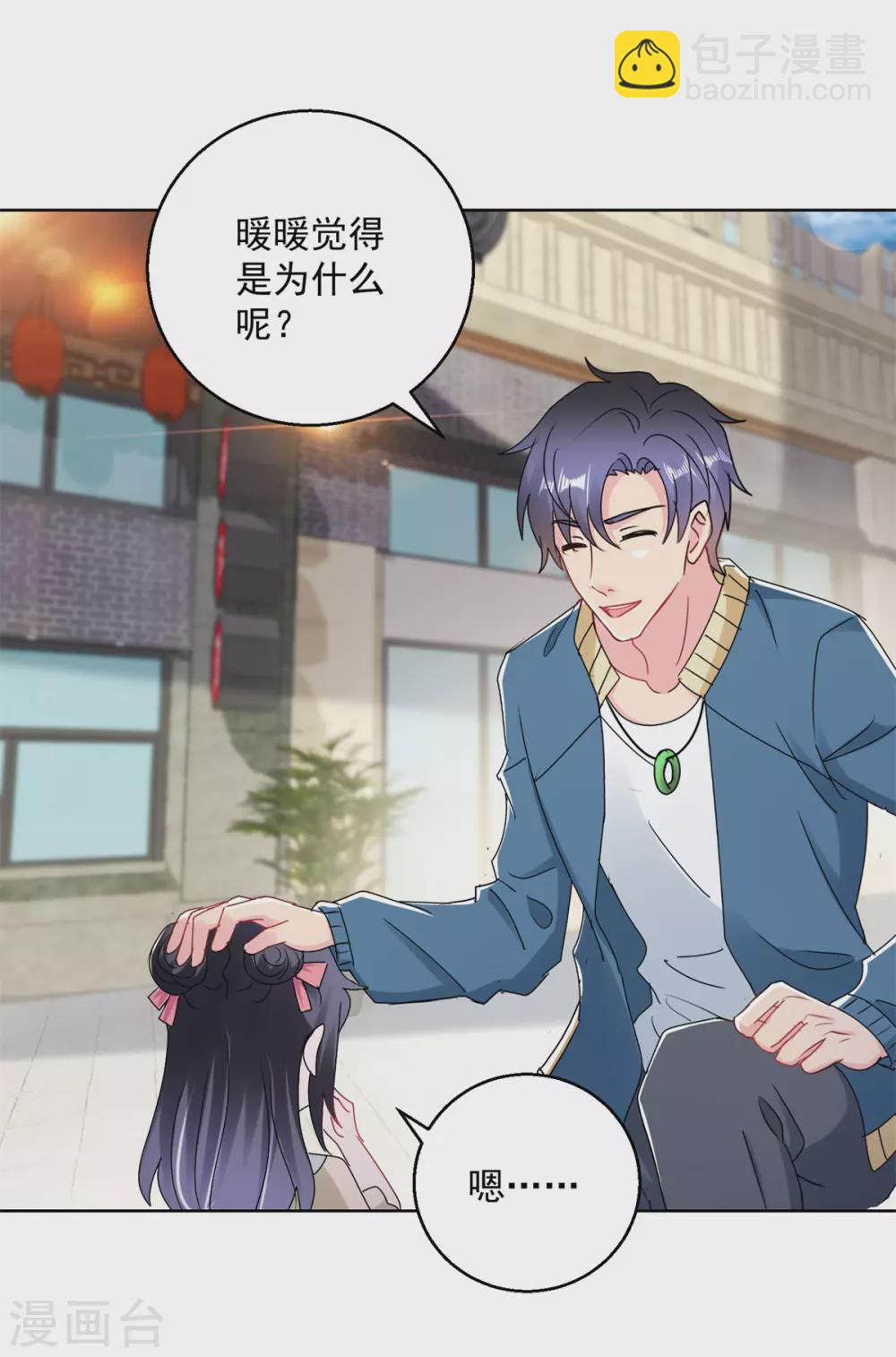 第171话 以身相许-第171话
