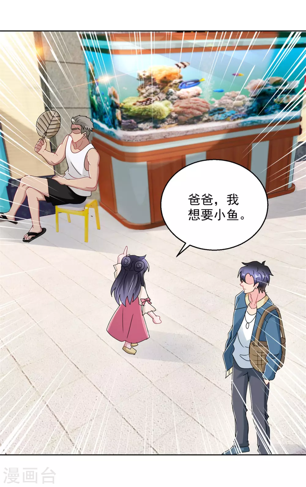 第171话 以身相许-第171话
