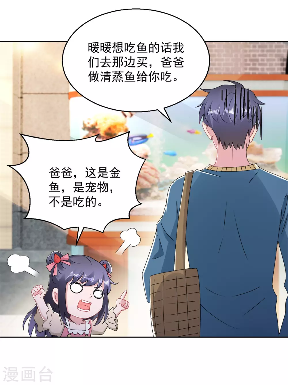 第171话 以身相许-第171话