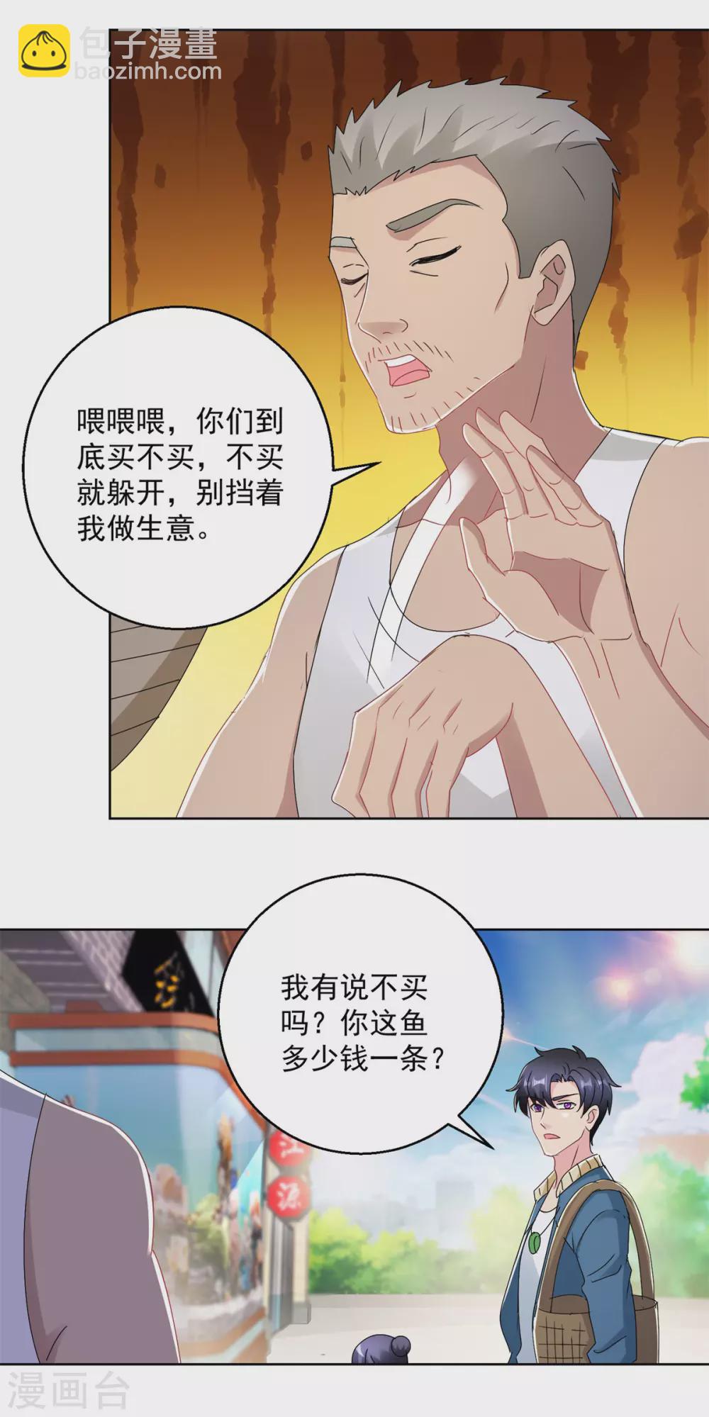 第171话 以身相许-第171话
