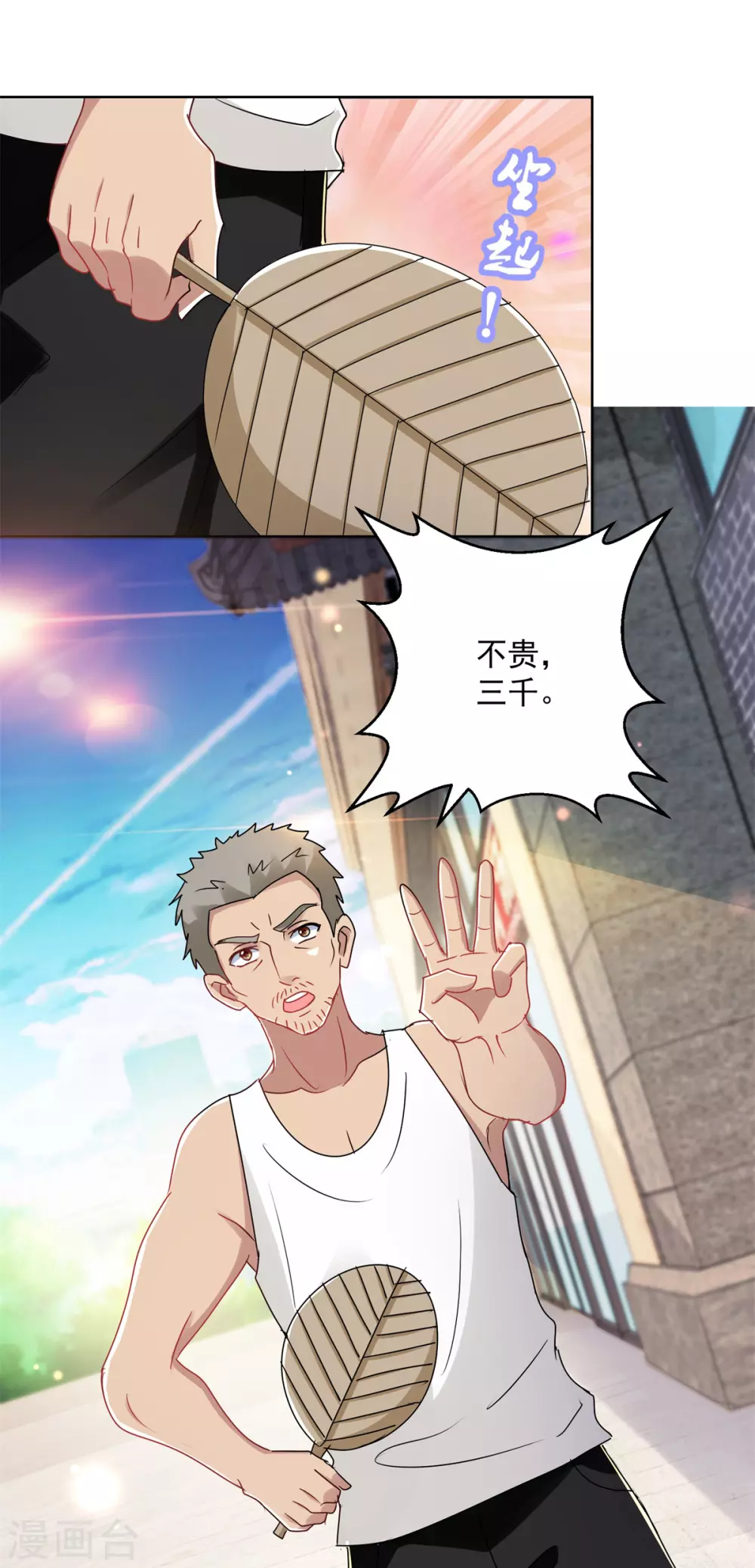 第171话 以身相许-第171话