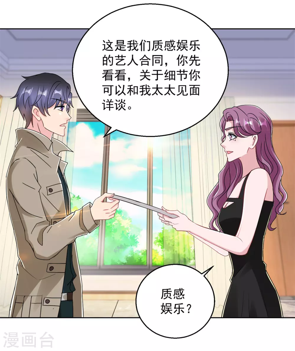 第171话 以身相许-第171话