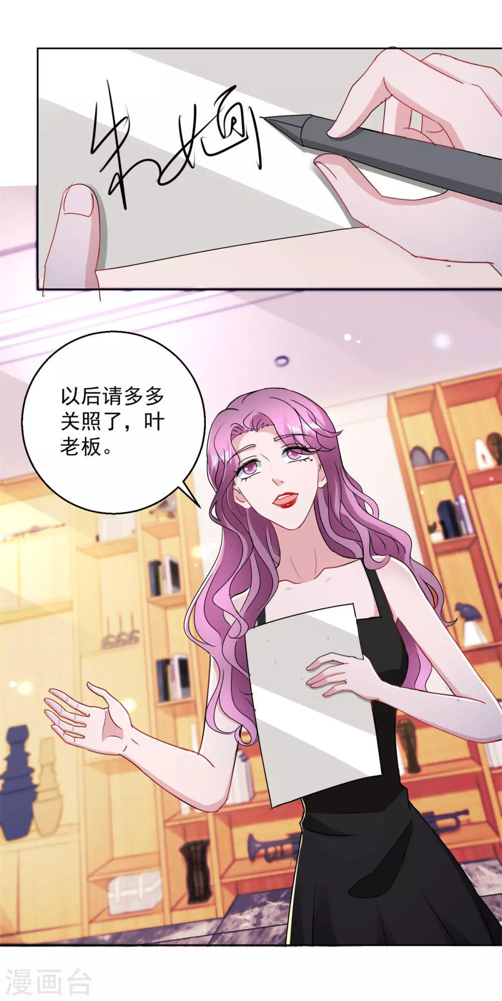 第171话 以身相许-第171话
