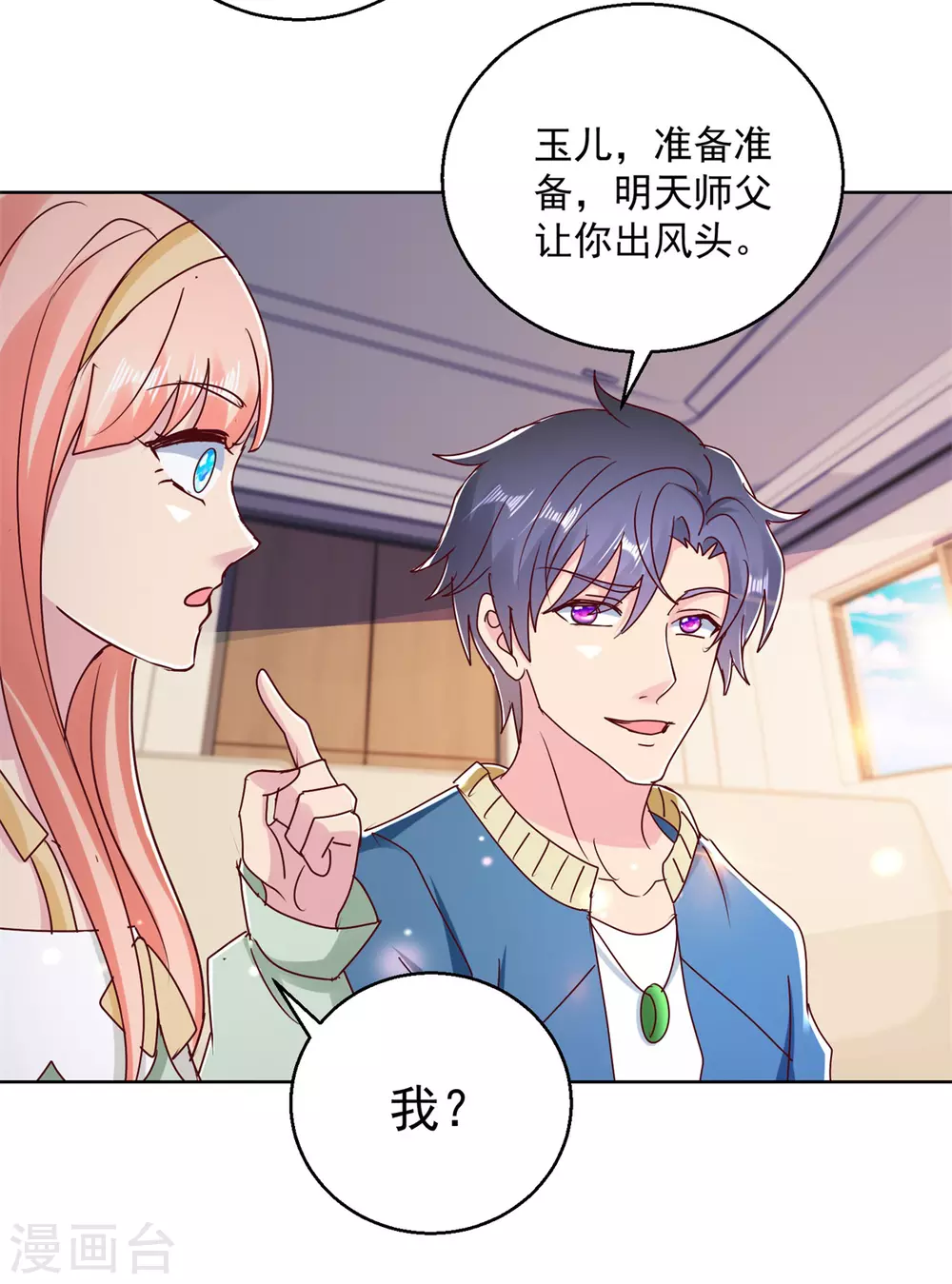 第173话 火出圈了-第173话