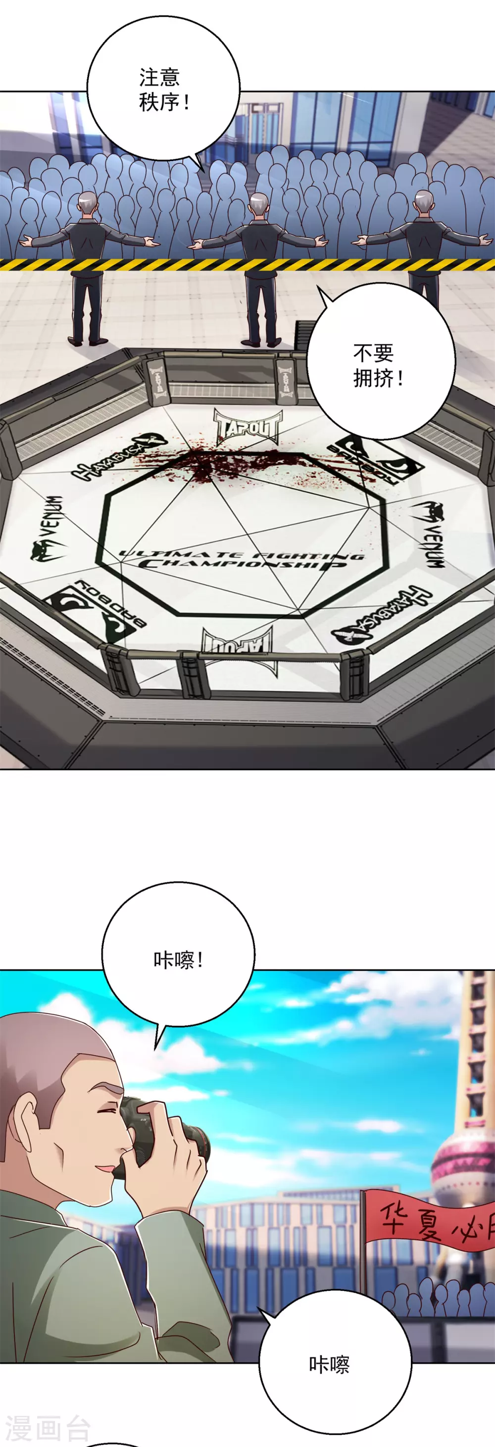 第173话 火出圈了-第173话