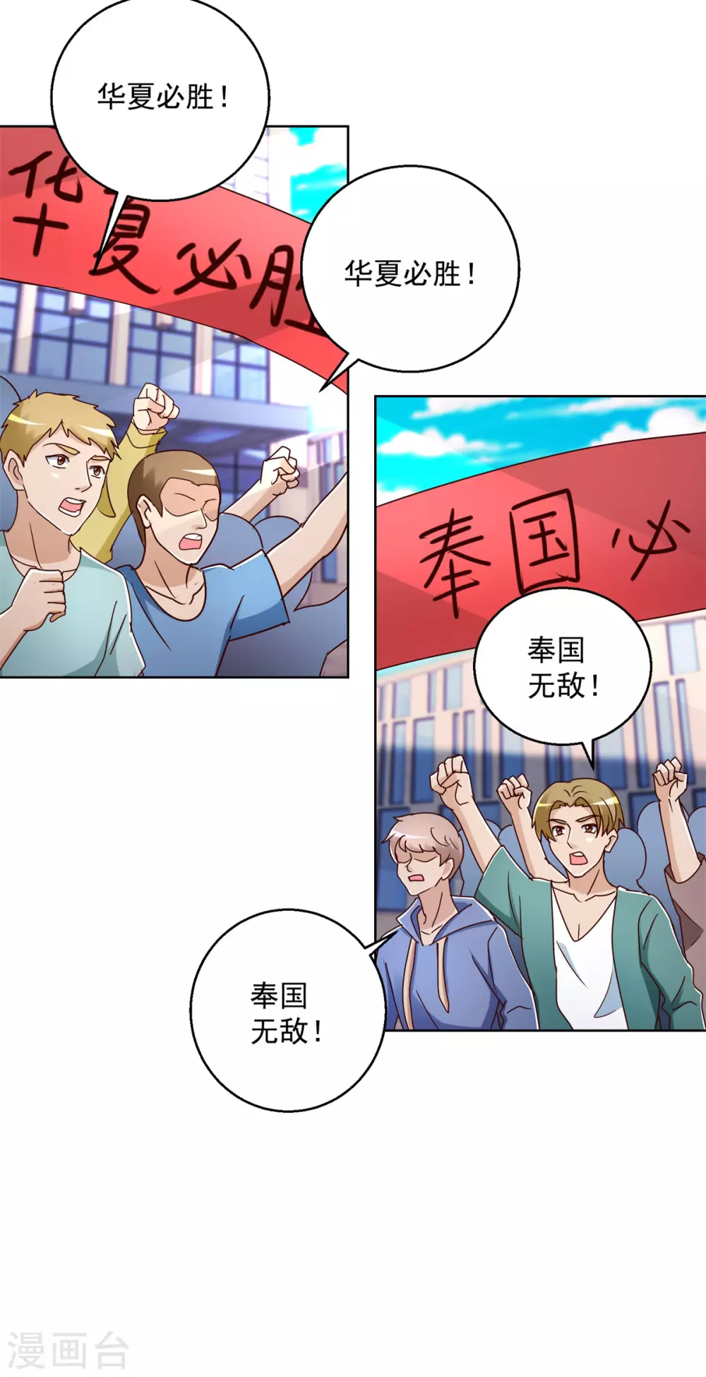 第173话 火出圈了-第173话
