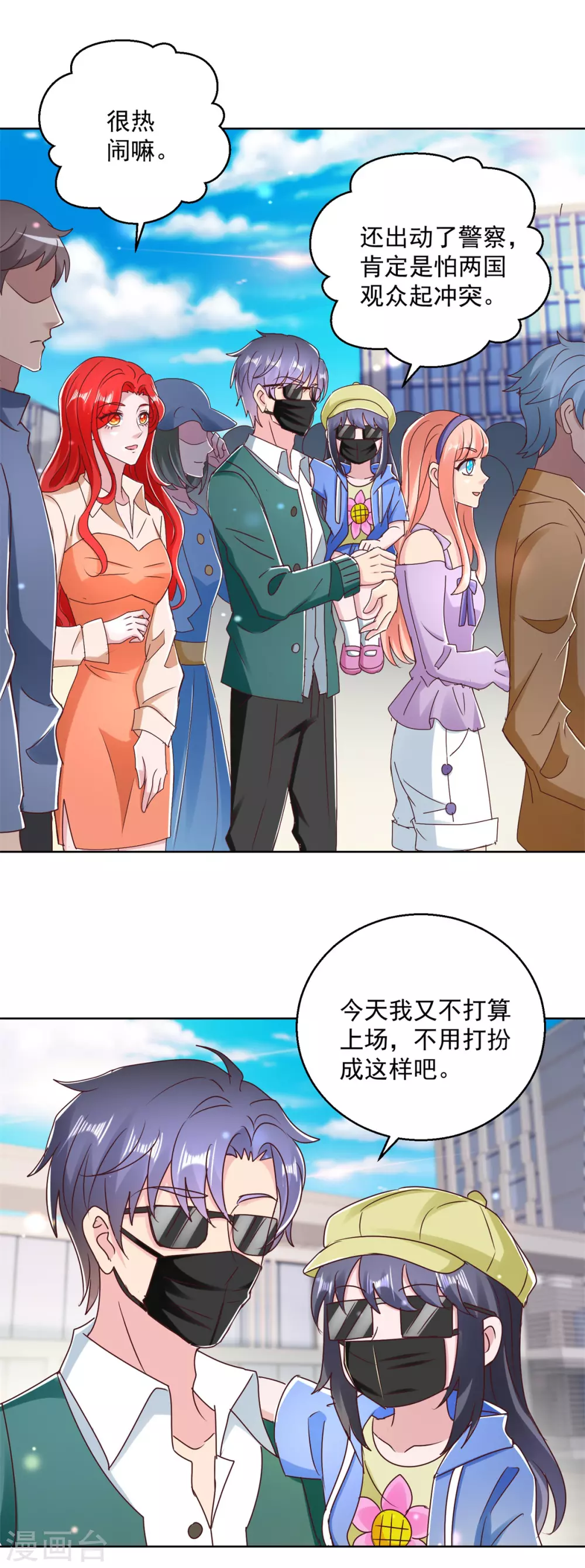 第173话 火出圈了-第173话
