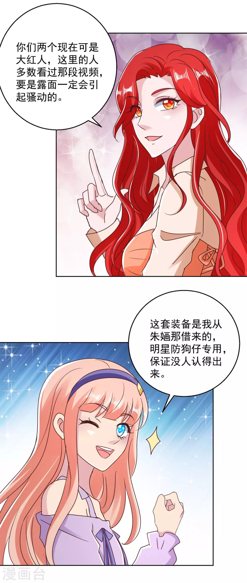 第173话 火出圈了-第173话