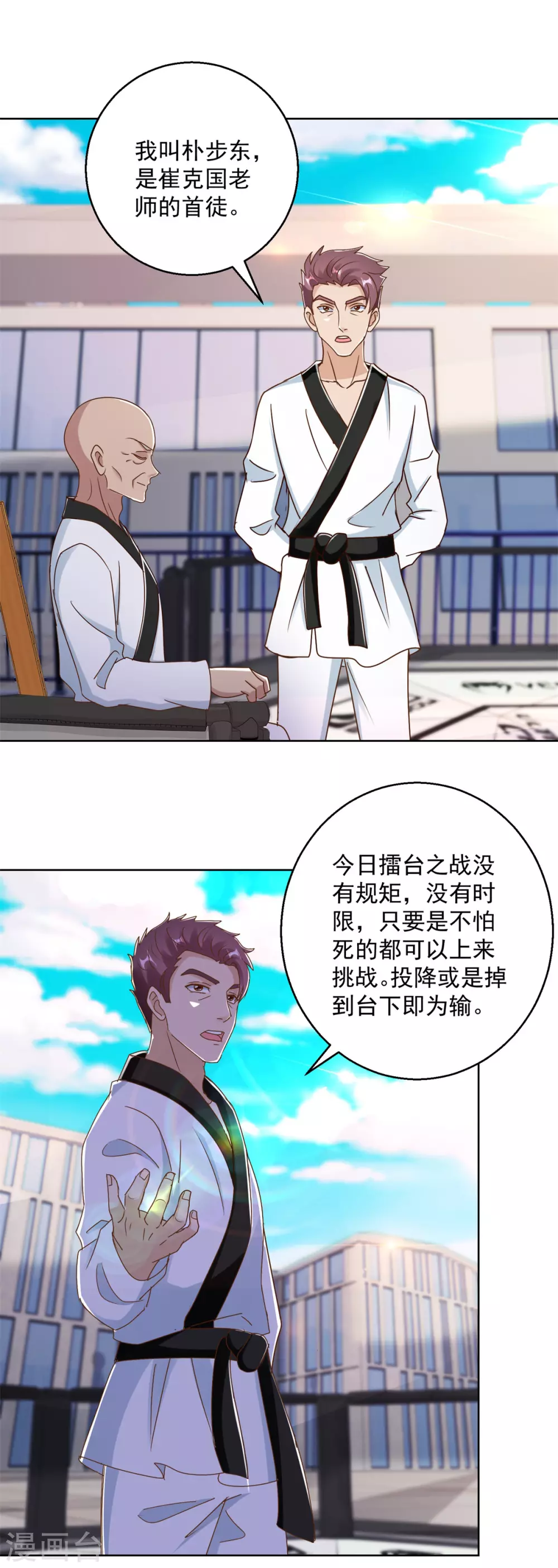 第173话 火出圈了-第173话