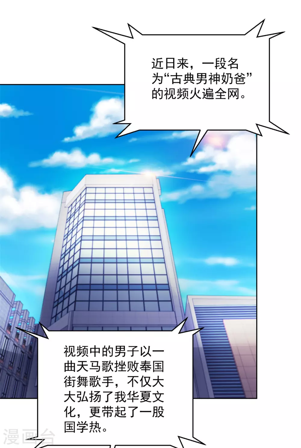 第173话 火出圈了-第173话