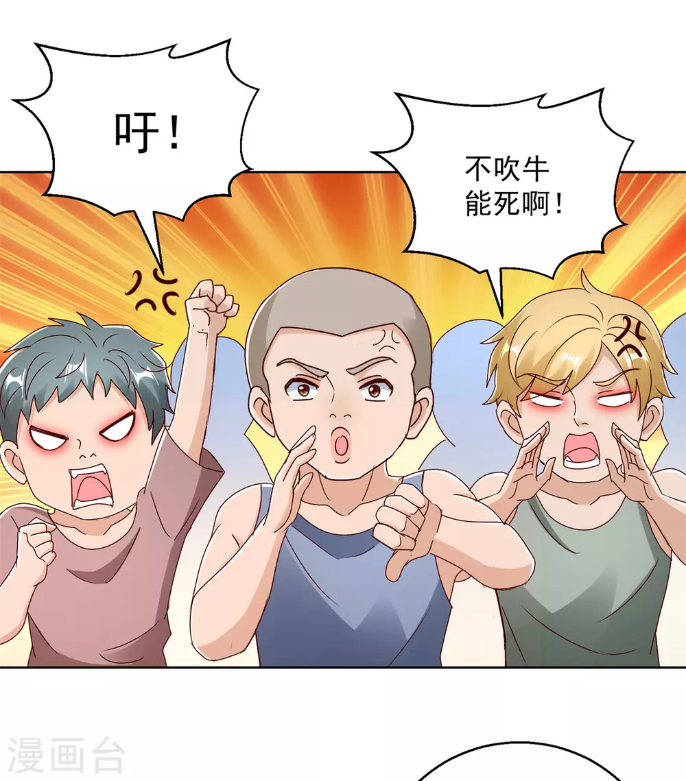 第173话 火出圈了-第173话