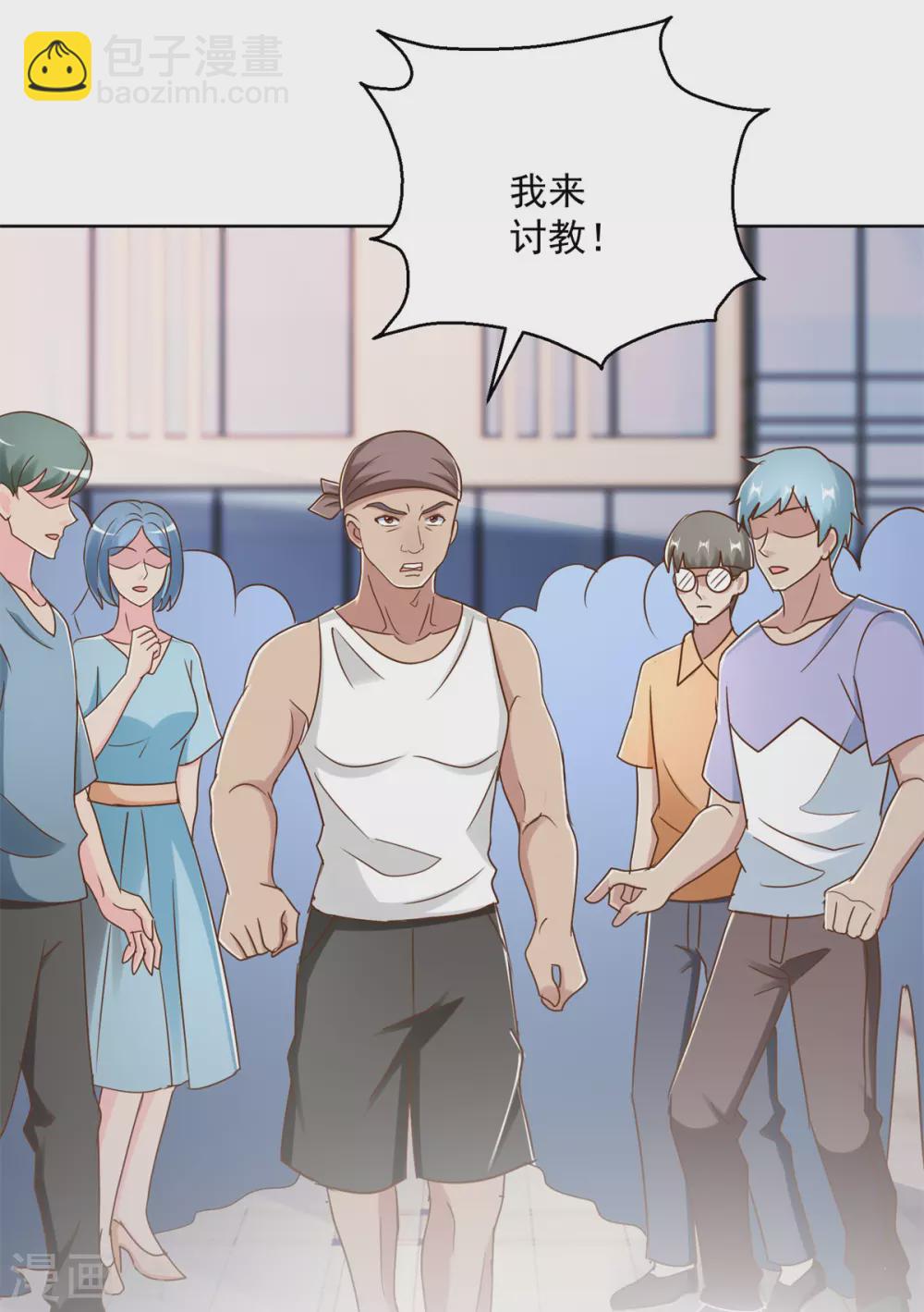 第173话 火出圈了-第173话