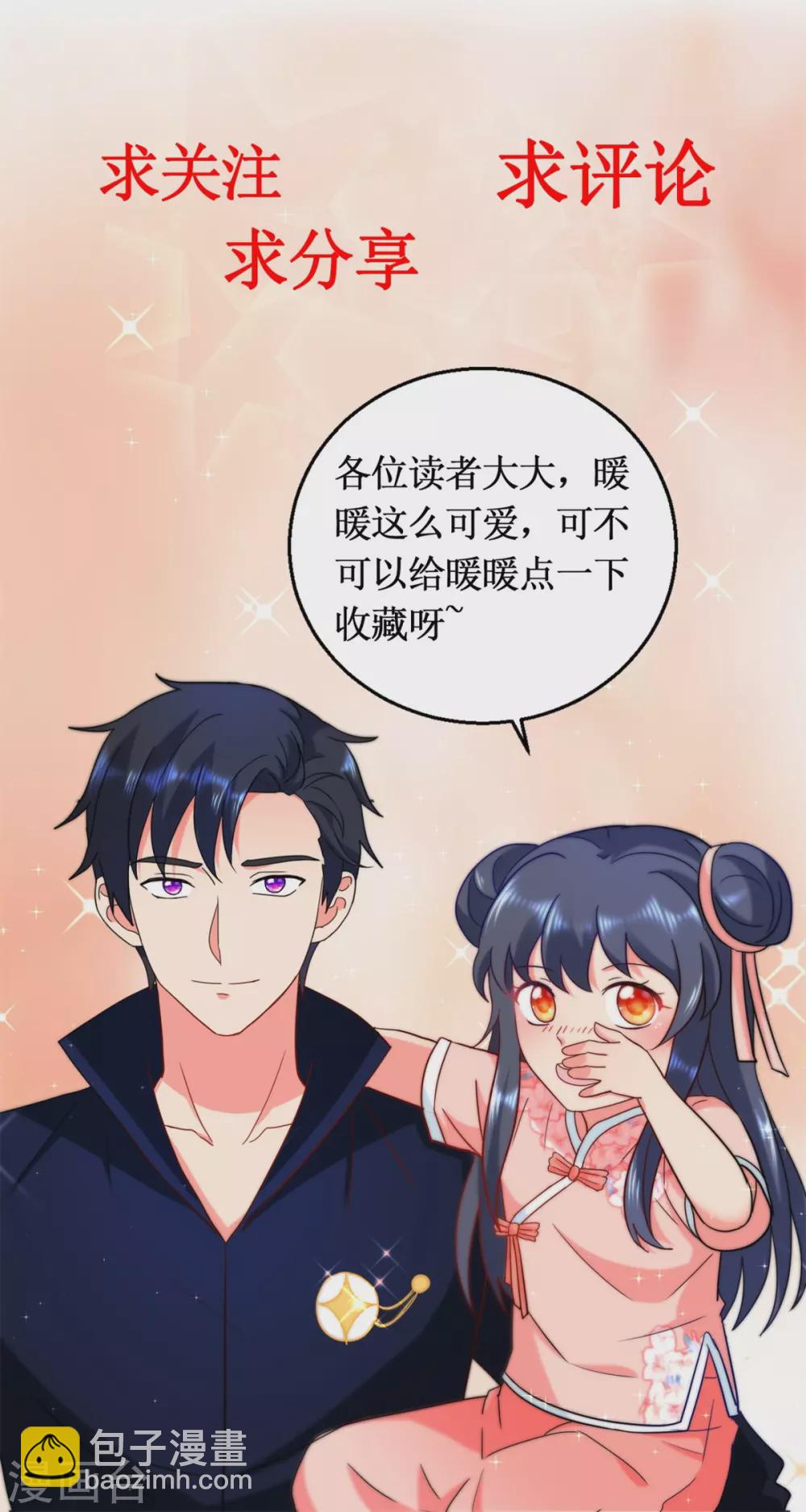 第173话 火出圈了-第173话