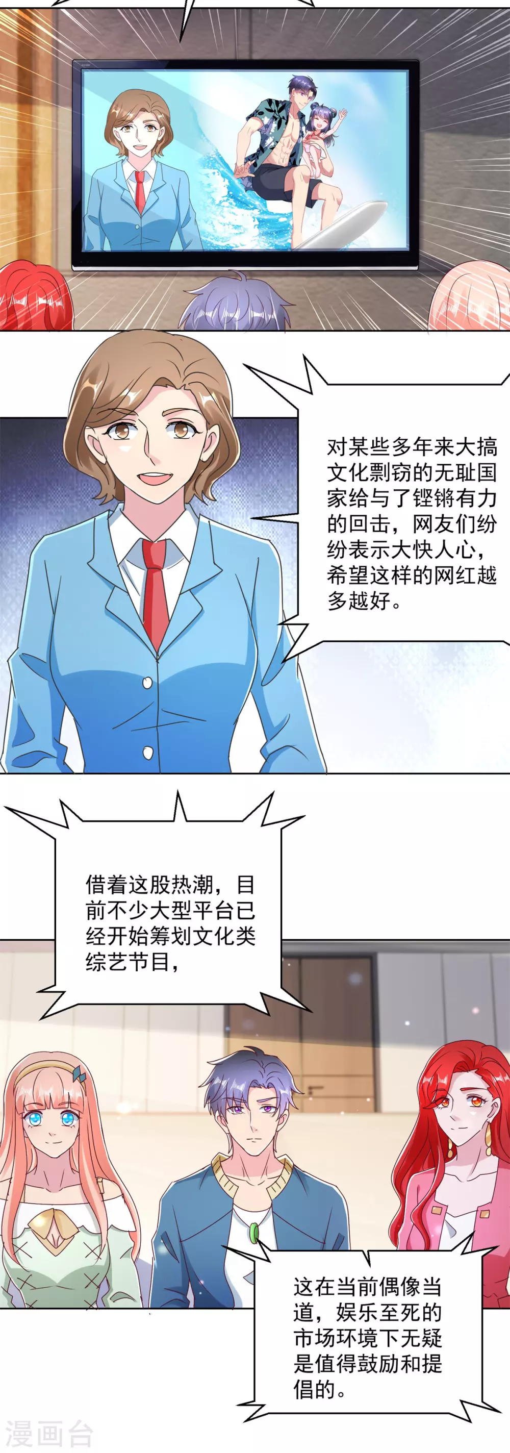 第173话 火出圈了-第173话